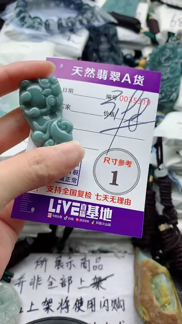 翡翠未镶嵌颈饰老*?9