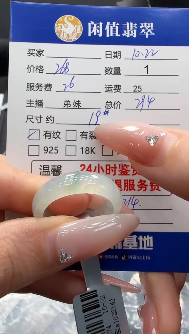 未镶嵌戒圈翡翠翡翠戒圈