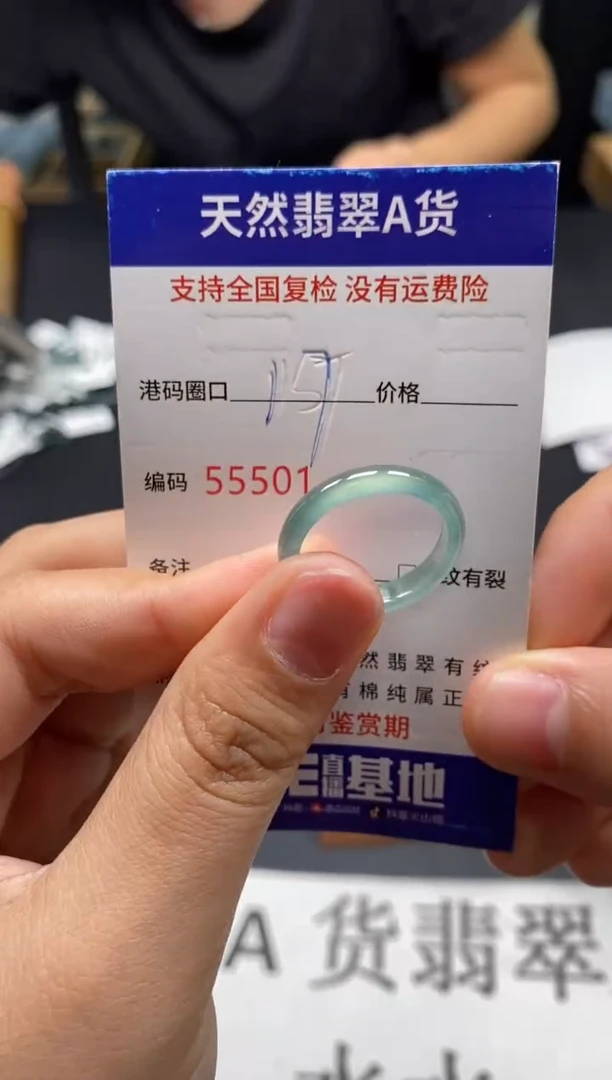 未镶嵌戒指翡翠天然A货翡翠5501