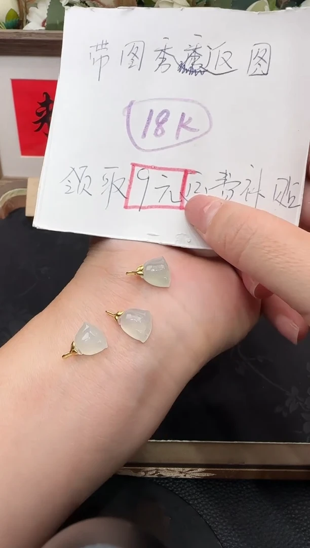 吊坠(不含链)18K金镶嵌翡翠莲蓬多样性发货其一