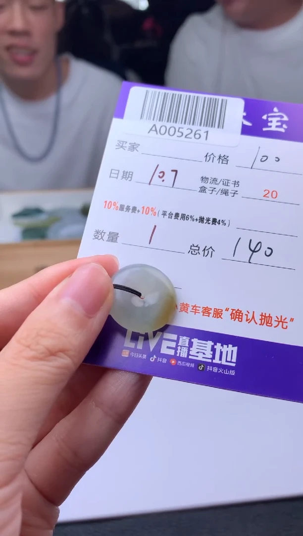 未镶嵌定制翡翠山**间A005261