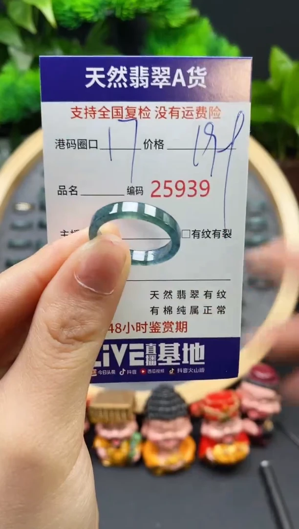 【闪购商品】翡翠戒指未镶嵌天然翡翠戒圈5939