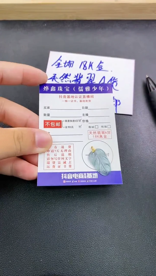 颈饰18K金镶嵌翡翠天然翡翠A货赠皮绳