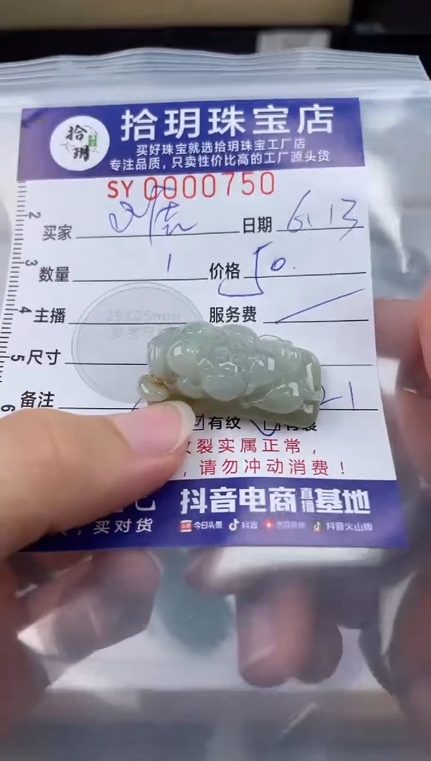 翡翠未镶嵌颈饰ζ***?翡翠挂件手牌750