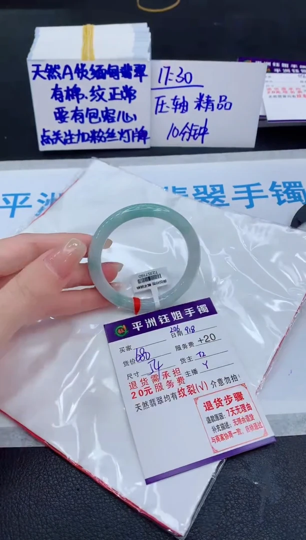 未镶嵌手镯翡翠111111111