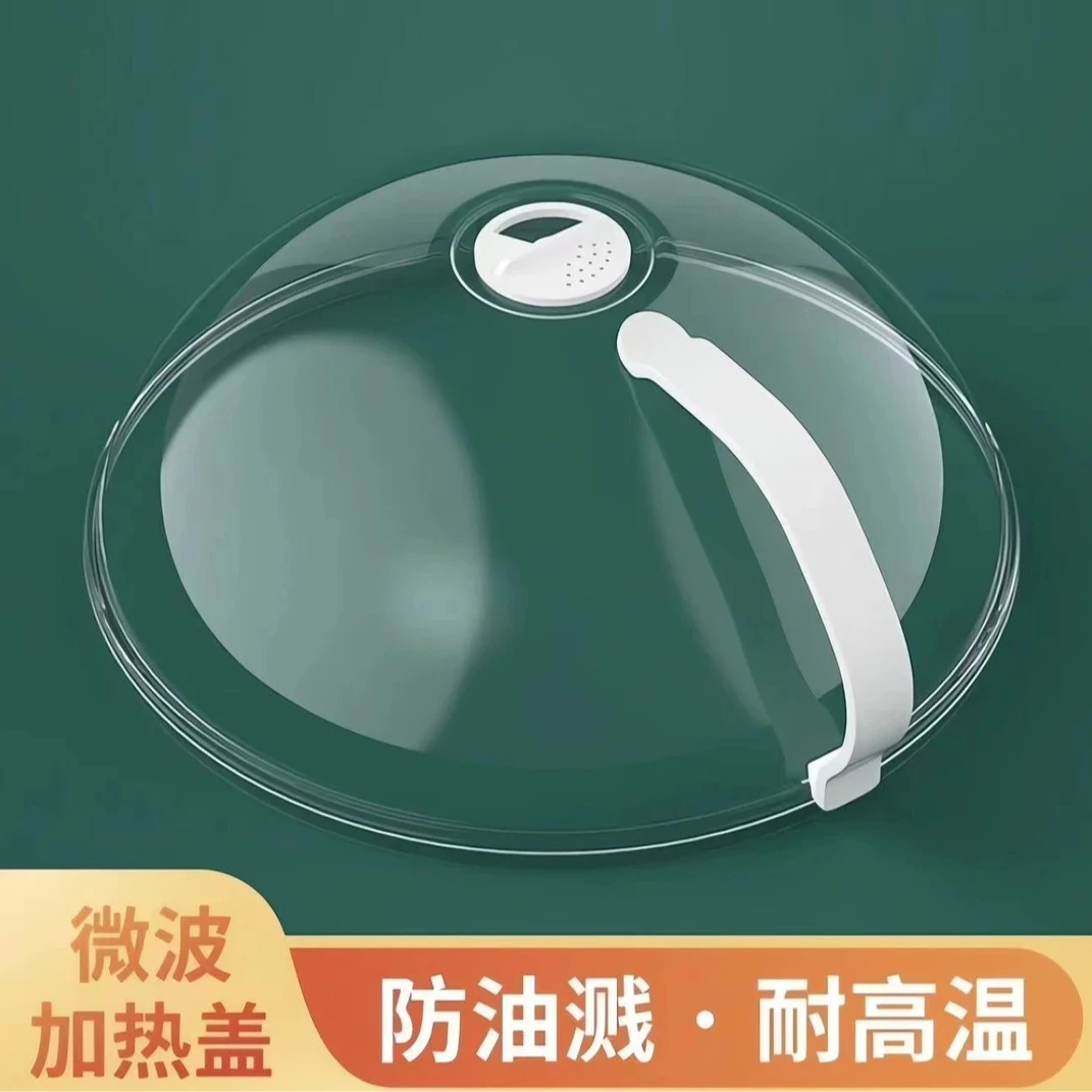 【微波炉专用】家用微波炉加热罩防飞溅防油家用菜罩防溅密封菜罩