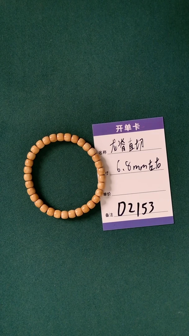 【闪购商品】龙眼菩提手串D2153 6.8mm左右老型龙脊单圈