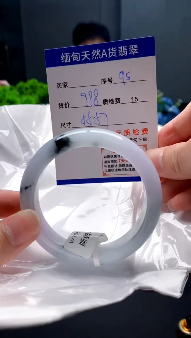 未镶嵌手镯翡翠95缅甸天然A货翡翠需包容瑕疵，介意慎拍