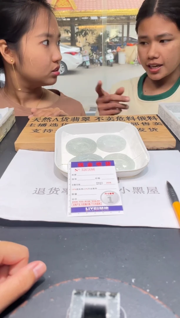 【闪购商品】定制翡翠未镶嵌未抛光毛货多样性发其一拍一发一1686