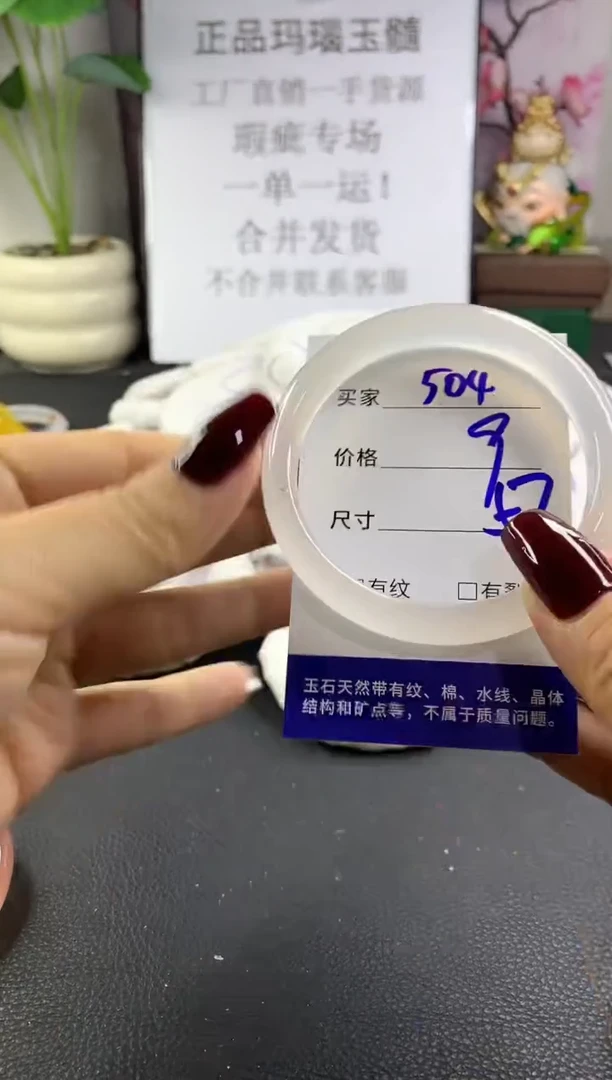 手镯玛瑙/玉髓未镶嵌504