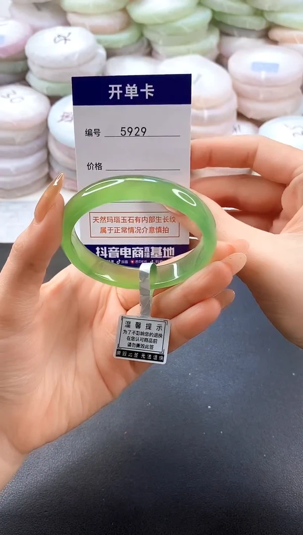 手镯玛瑙/玉髓未镶嵌5929圈口53-54
