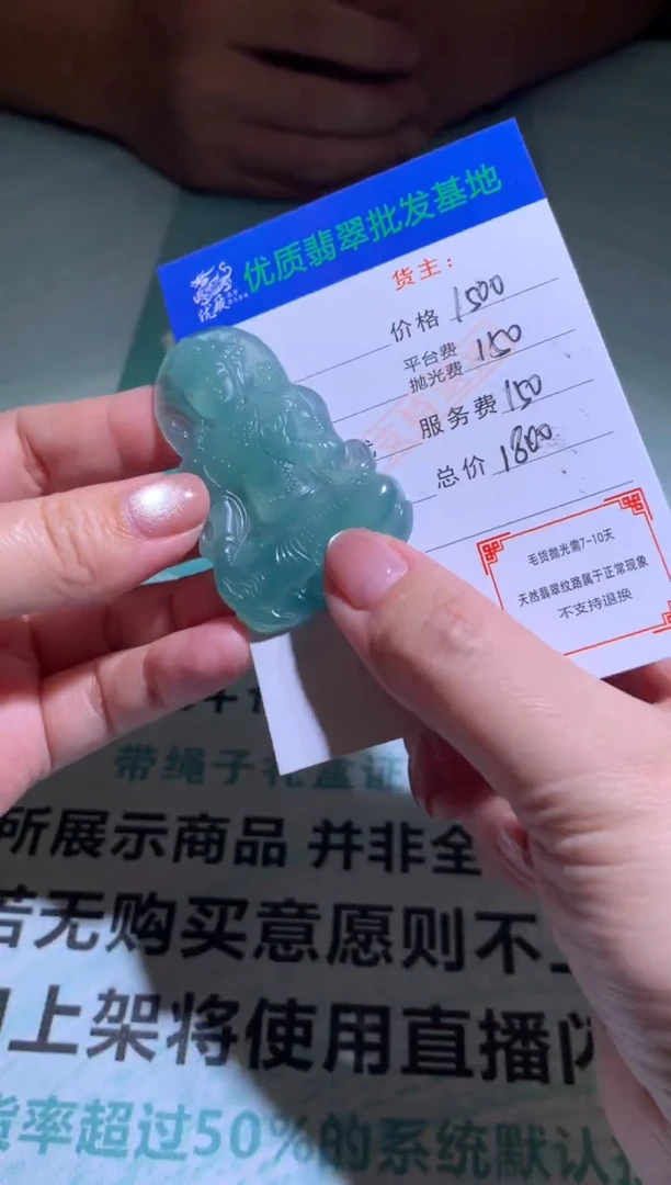 未镶嵌定制翡翠毛货-不退不换-多样性发货