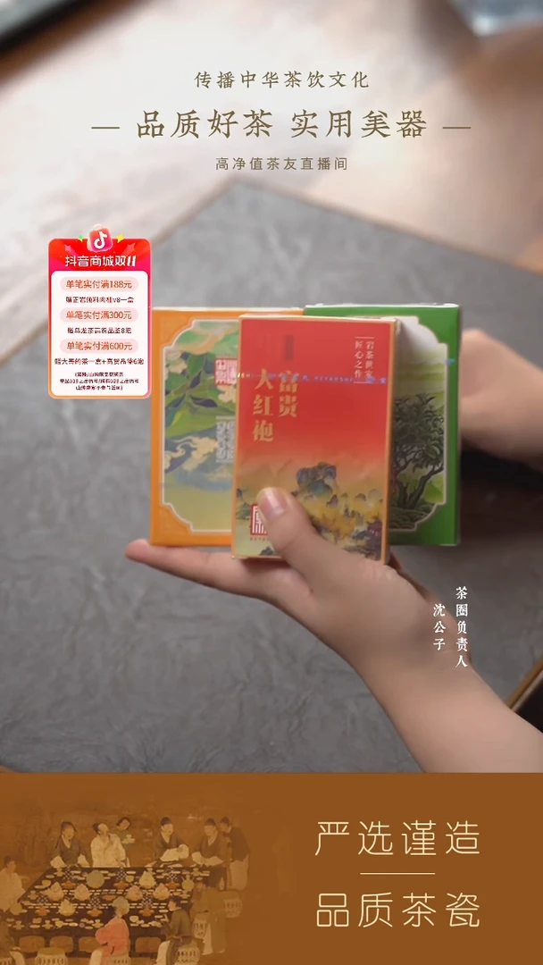 窠岩氏三件客大红袍水仙肉桂组合