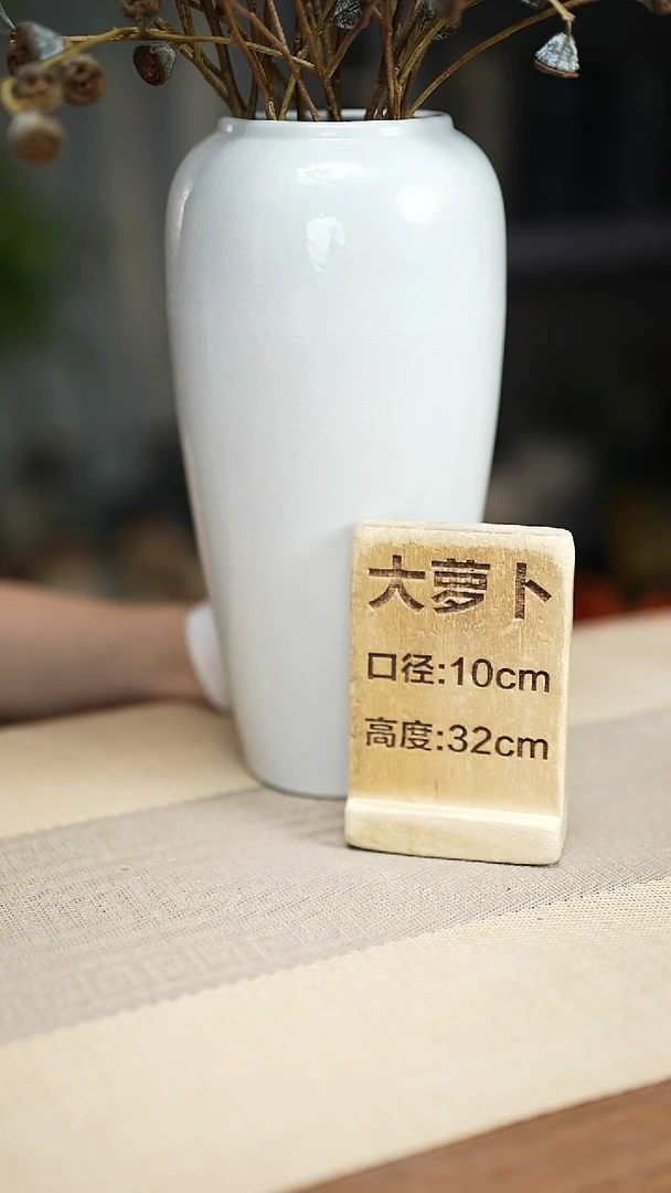 花器大萝卜冰裂白瑕疵无花