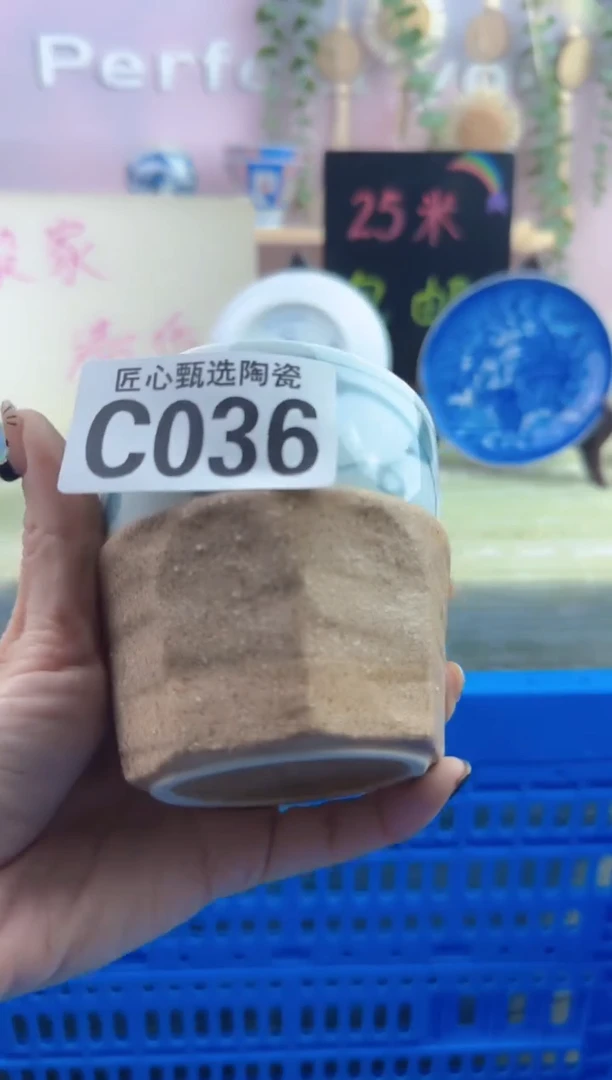 瓷片粉       C036