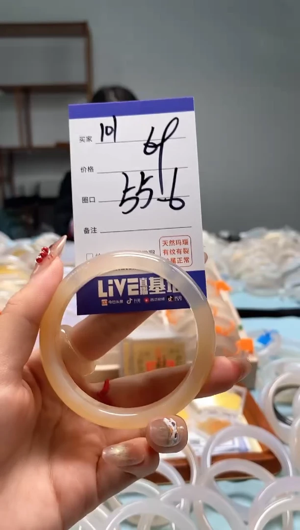 【闪购商品】玛瑙/玉髓手镯未镶嵌101