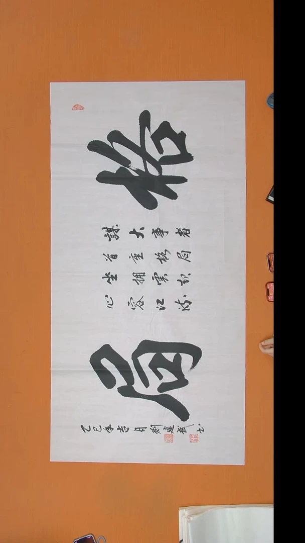 书法刘建武老师书法 纯手写 陕西 138*68