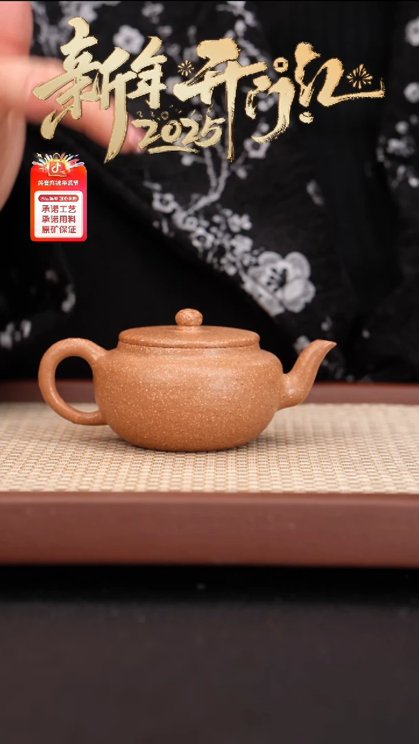 【闪购商品】紫砂茶壶尾单朱段平盖莲子150cc