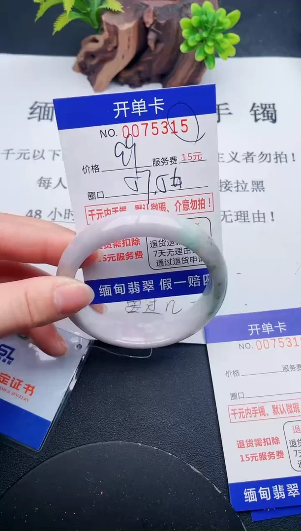 【闪购商品】翡翠手镯未镶嵌15天然翡翠A货