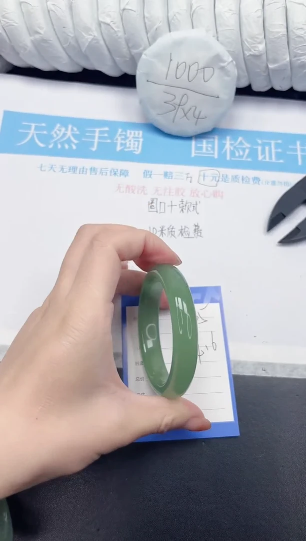 未镶嵌手镯石英质玉105-54.6DL