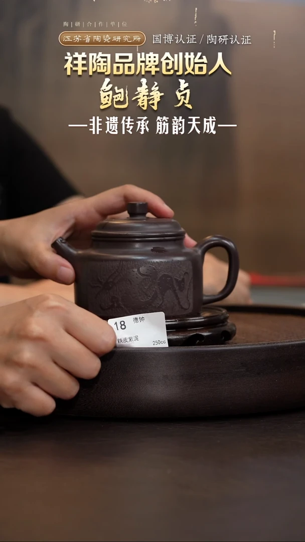 德钟-铁皮紫泥-250cc