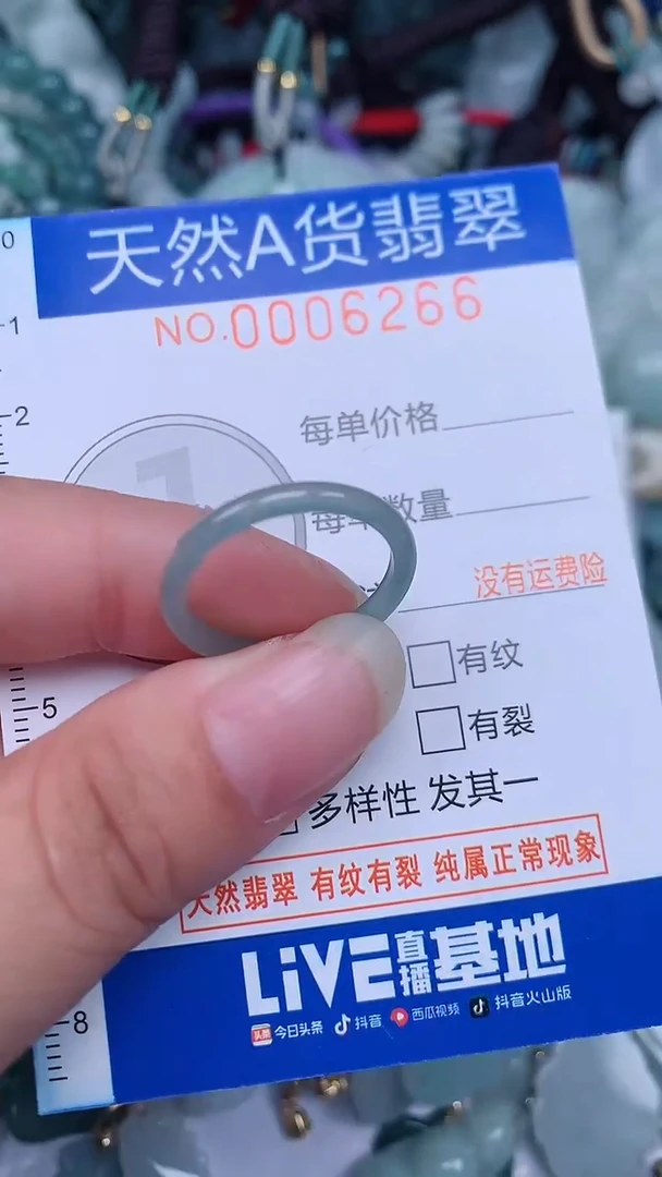颈饰未镶嵌翡翠...0006266