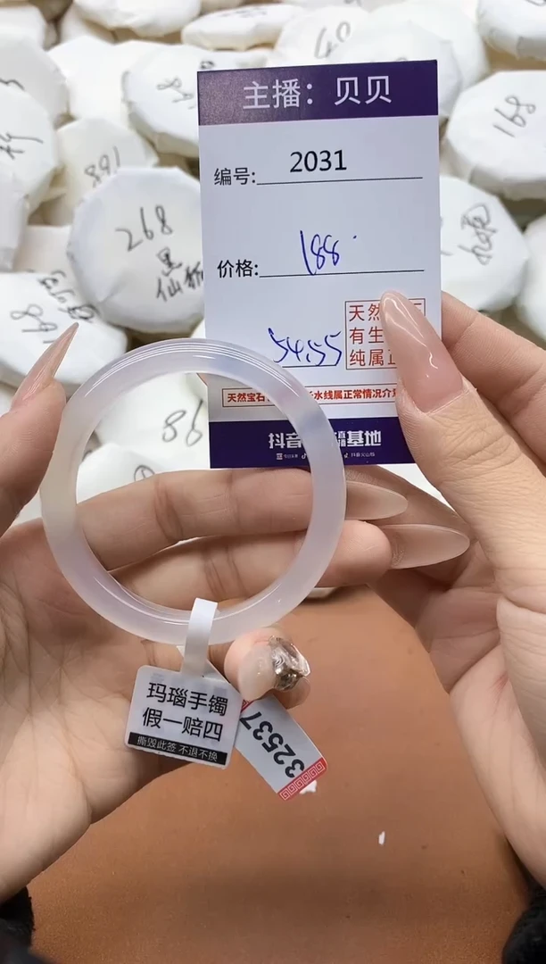 【闪购商品】玛瑙/玉髓手镯未镶嵌2031