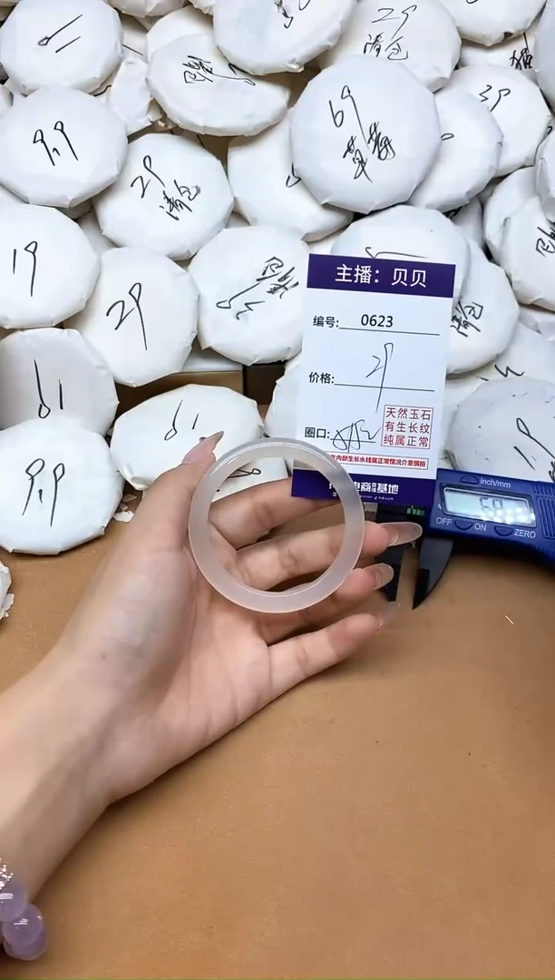 手镯玛瑙/玉髓未镶嵌623