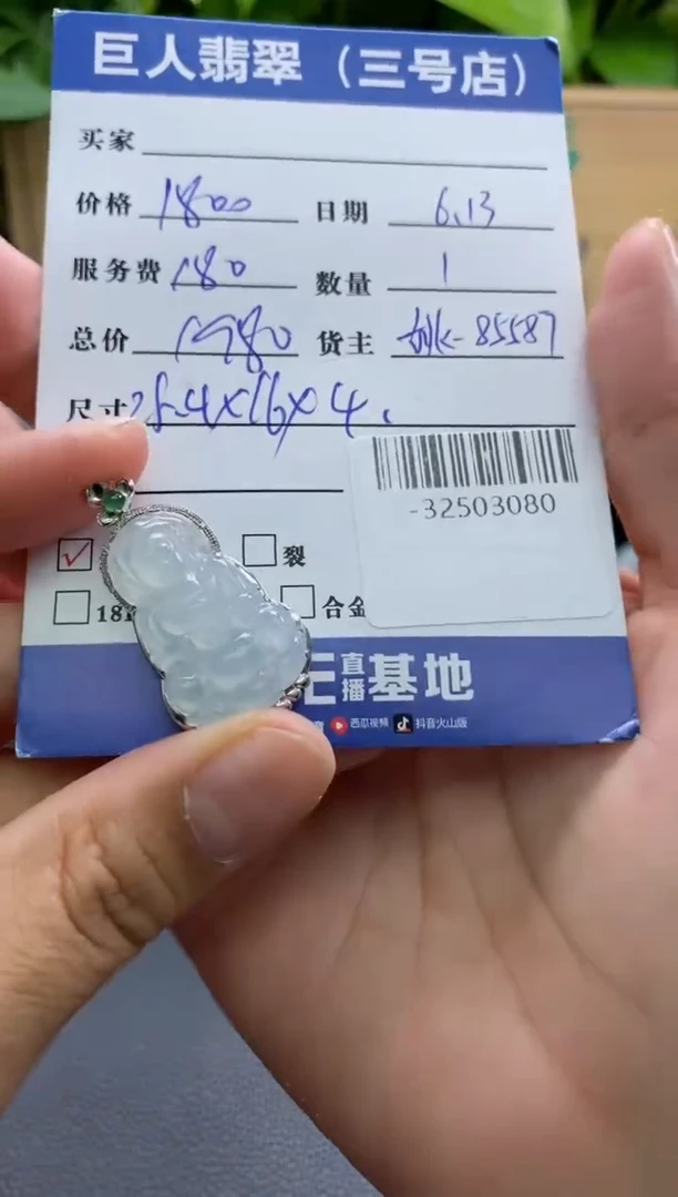 颈饰18K金镶嵌翡翠多人-32503080