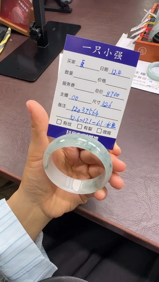 未镶嵌手镯翡翠虎*12037564