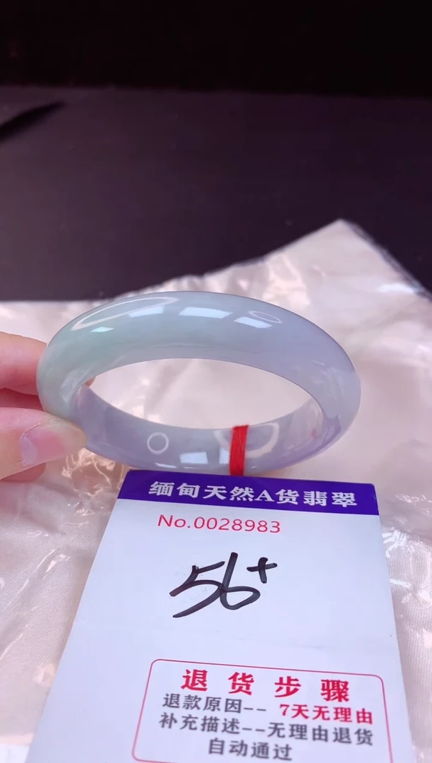 翡翠手镯未镶嵌56+