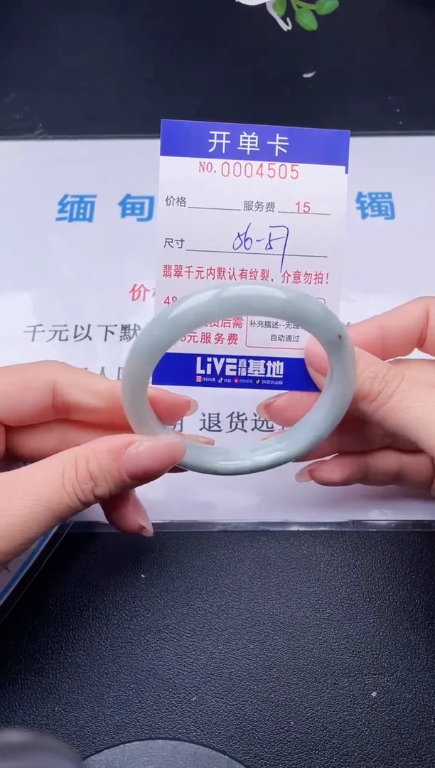 【闪购商品】翡翠手镯未镶嵌05天然翡翠A货