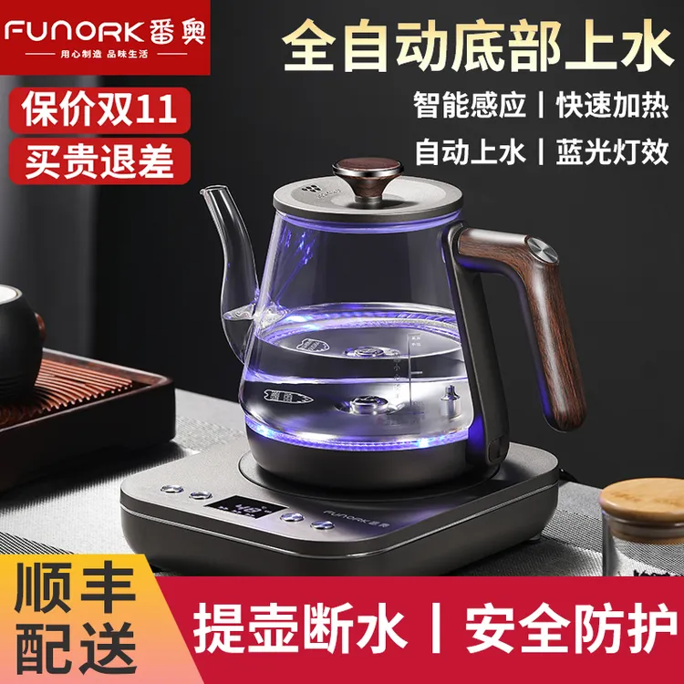 FUNORK全自动上水电热烧水壶玻璃茶台专用一体机茶桌茶几恒温保温