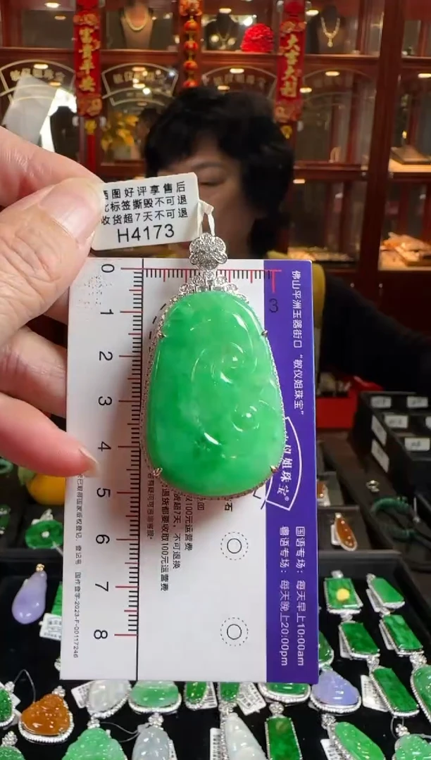 颈饰18K金镶嵌翡翠H4173冰绿如意