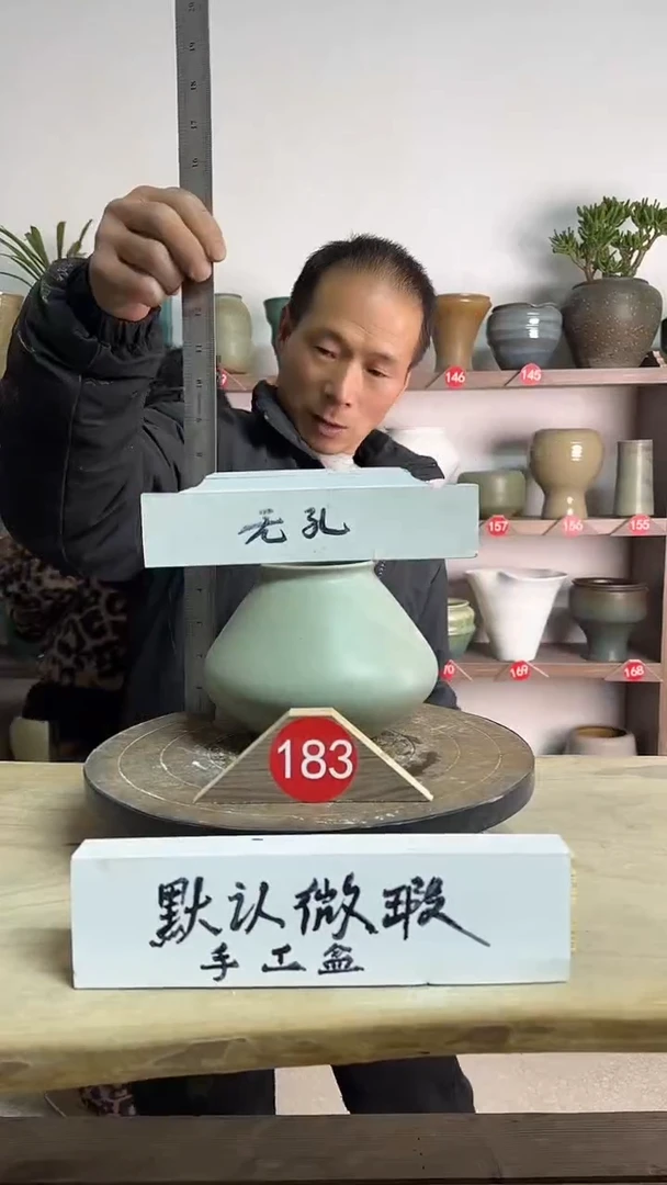 【闪购商品】陶瓷15-高13口8瑕无孔