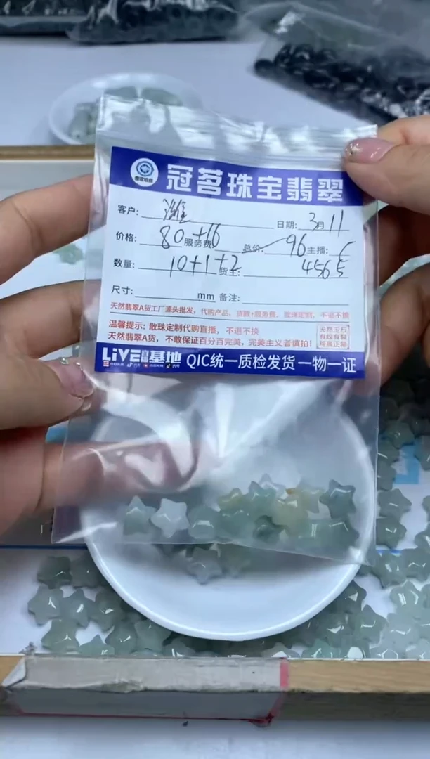 【闪购商品】翡翠手饰未镶嵌 翡翠 小件 星星