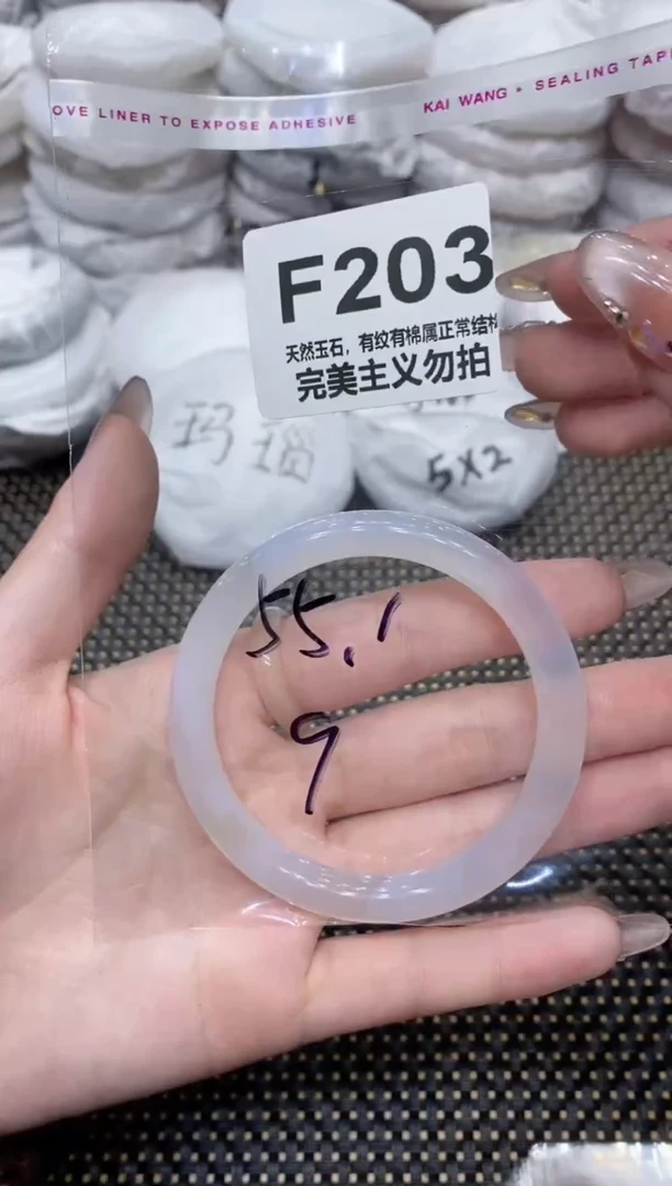 手镯玛瑙/玉髓未镶嵌55