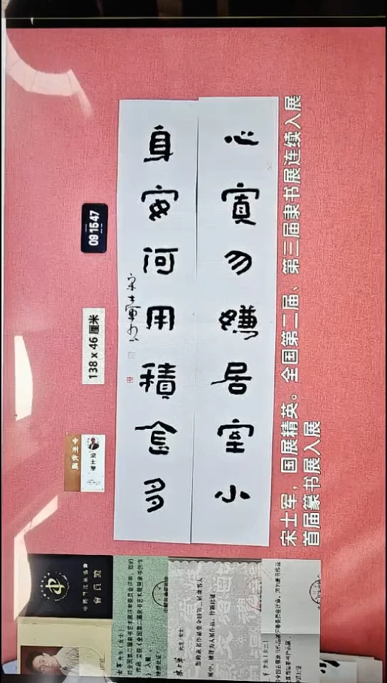 书法87    宋老师书法作品