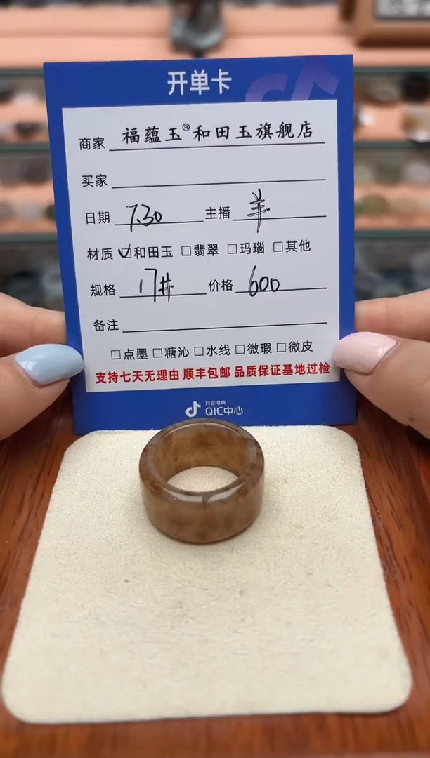 和田玉戒圈未镶嵌画****树17号
