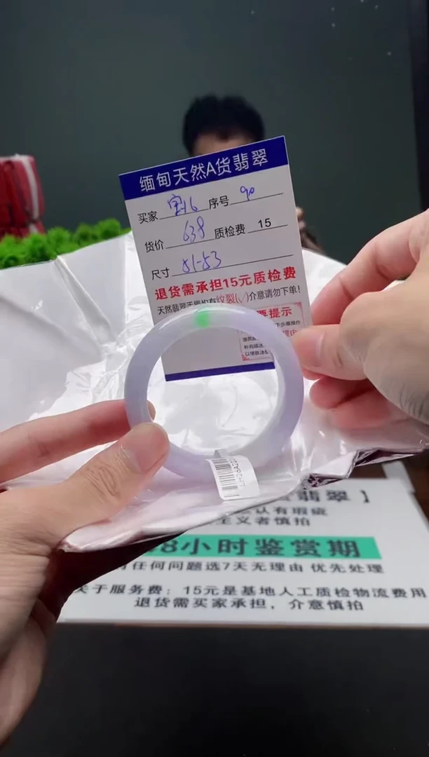 翡翠手镯未镶嵌90缅甸天然A货翡翠需包容瑕疵，介意慎拍