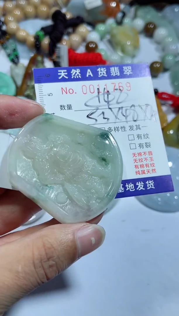 【闪购商品】翡翠吊坠(不含链)未镶嵌 00011769