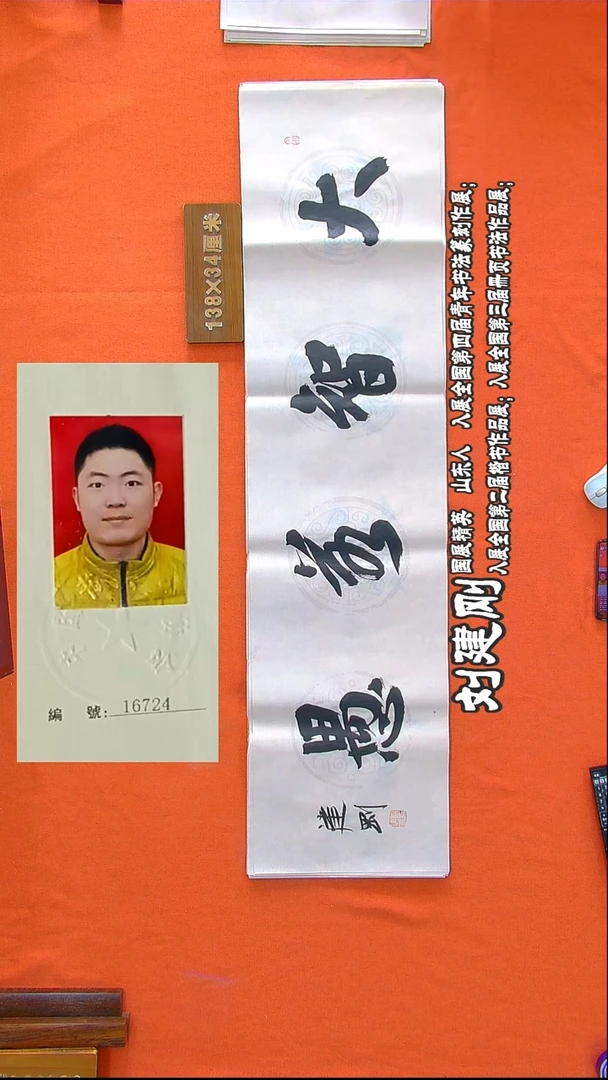 书法18a刘建刚书法作品