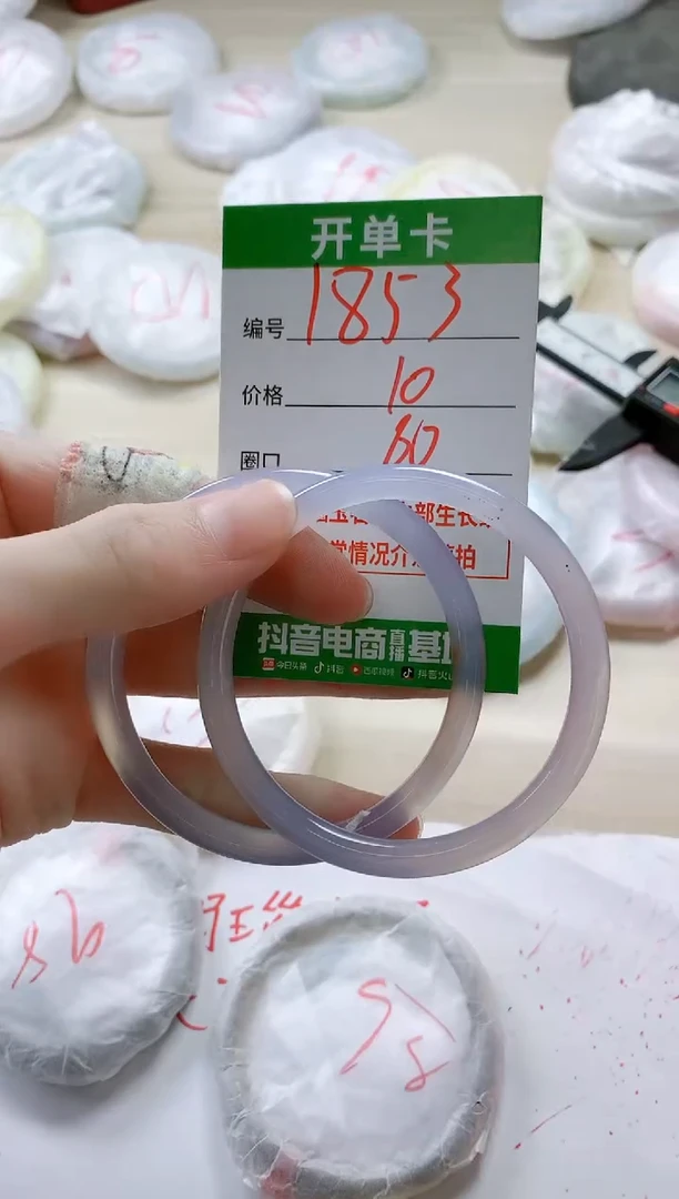 【闪购商品】玛瑙/玉髓手镯未镶嵌1853