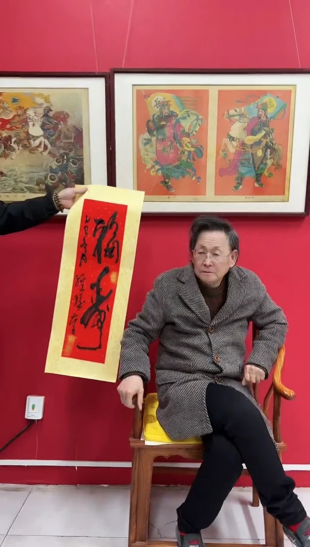 书法Z天津人美--畅维Z老师--1平尺书法--福寿