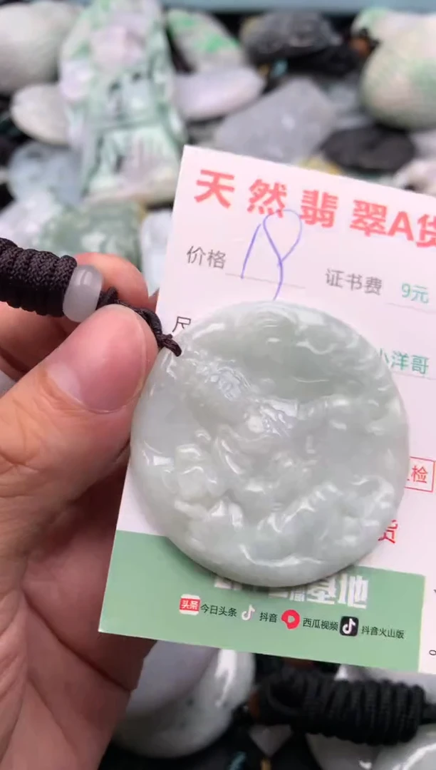 翡翠未镶嵌吊坠(不含链)1