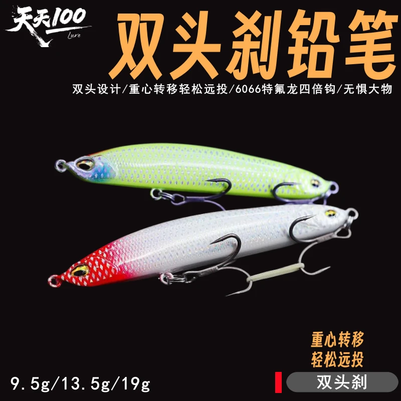 双头刹沉水铅笔重心转移6066特氟龙新防锈远投颤摆泳姿路亚饵翘嘴