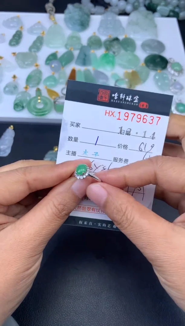 未镶嵌挂件翡翠哈轩 戒指1