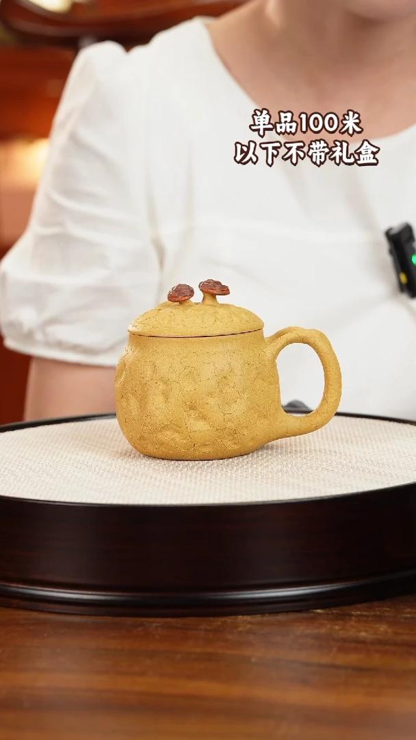 茶杯紫砂宜兴原矿紫砂黄金段泥盖杯