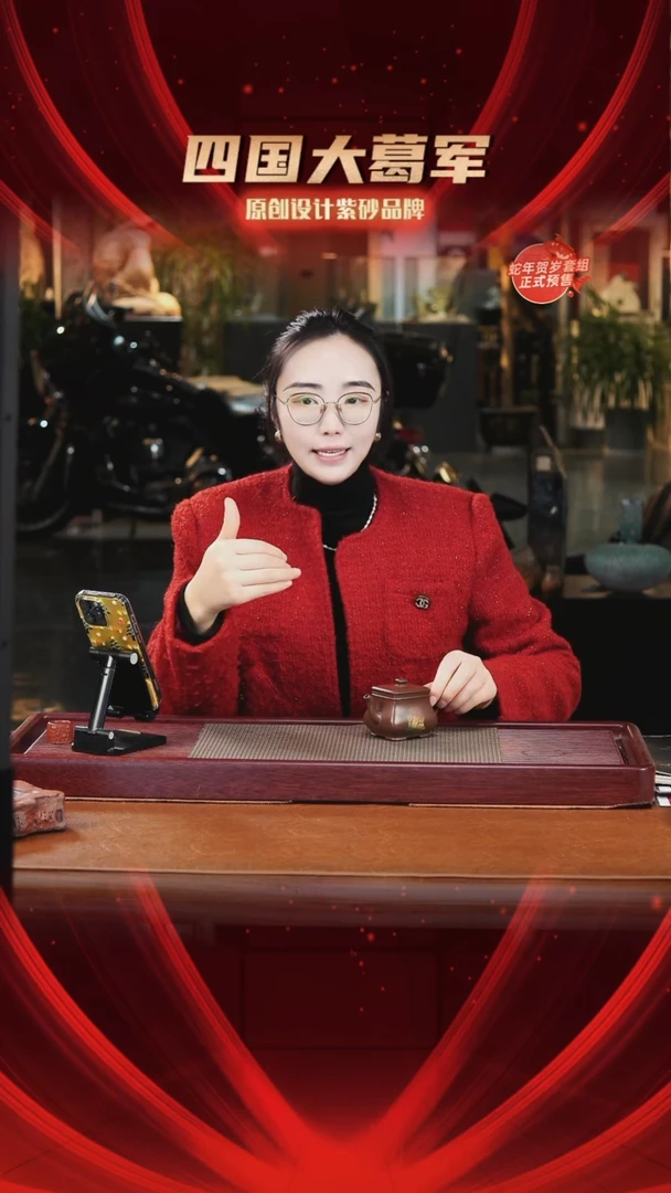 【闪购商品】紫砂茶宠春联春联