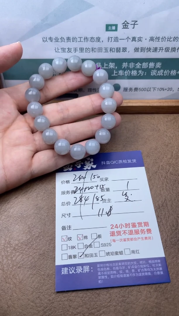 手串未镶嵌和田玉523142417